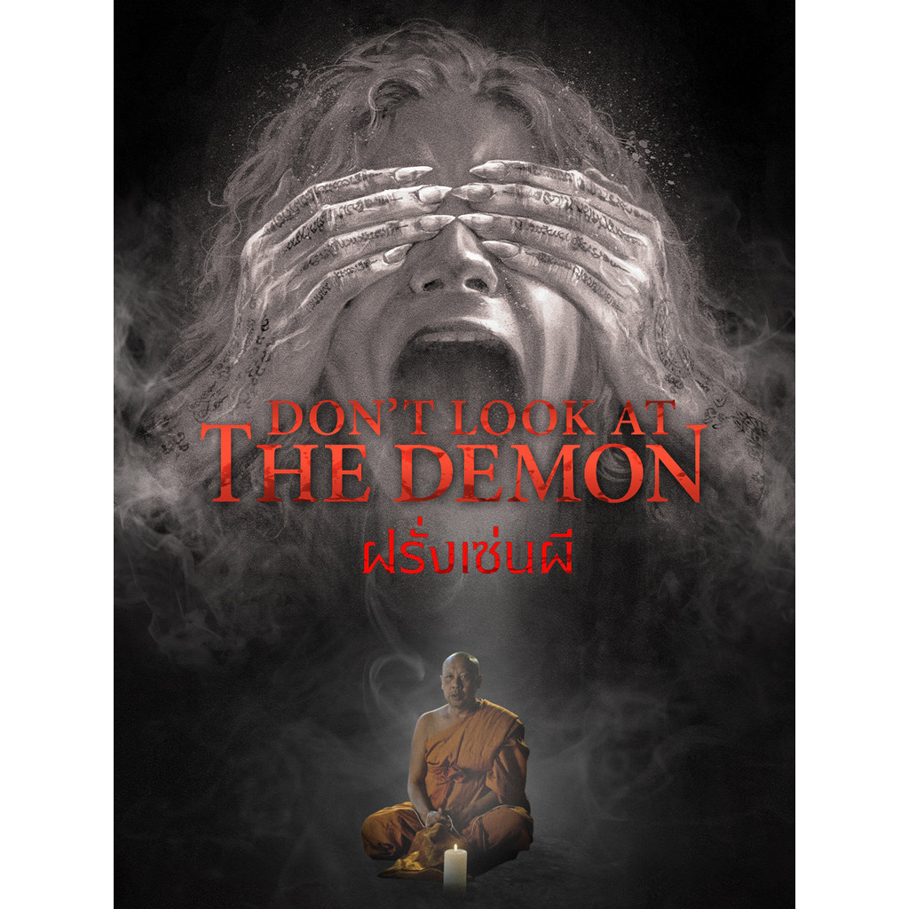 รีวิว Don’t Look at the Demon ฝรั่งเซ่นผี ไสยศาสตร์กุมารทอง
