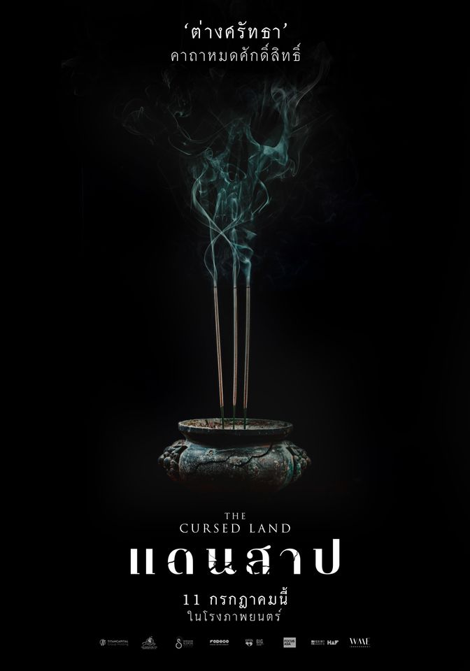 รีวิว The Cursed Land แดนสาป การตั้งศาลที่ไม่ควร