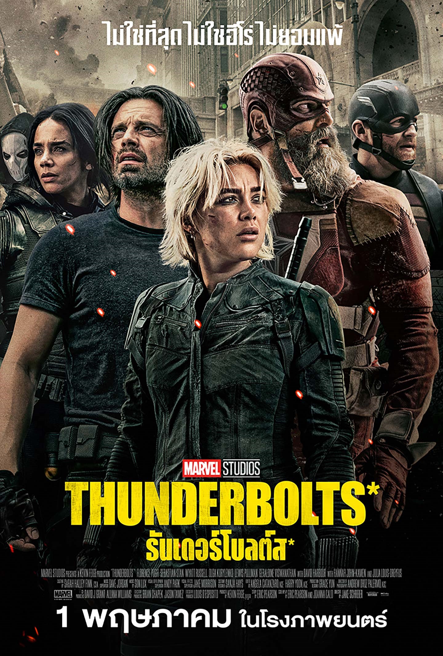 รีวิว Thunderbolts* ธันเดอร์โบลต์ส* ทีมฮีโร่พัง กลับมาเพื่อเยียวยาใจตัวเอง