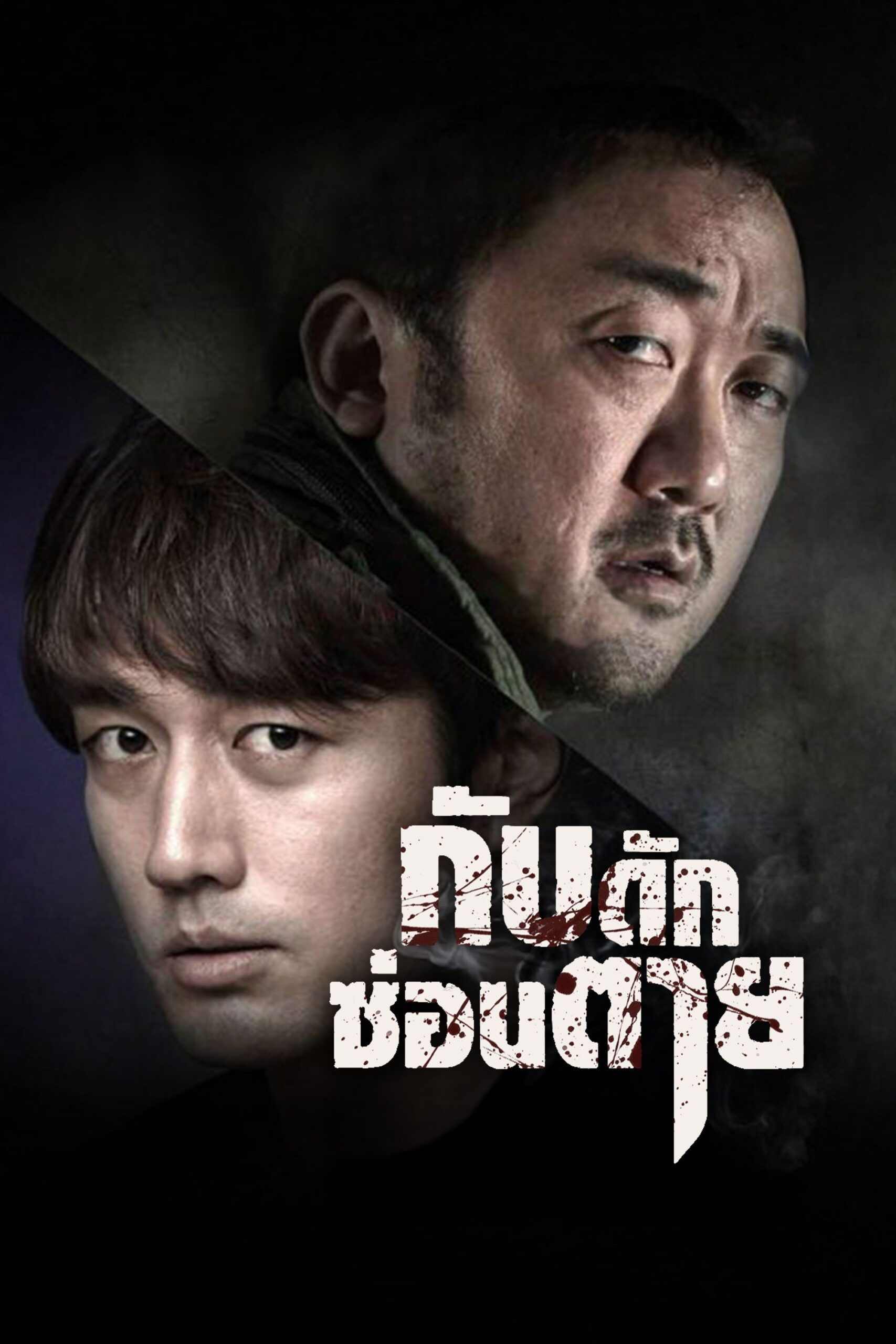 รีวิว Deep Trap กับดัก ซ่อนตาย อย่าเชื่อทุกรีวิวที่เห็น มันอาจเป็น ‘กับดัก’
